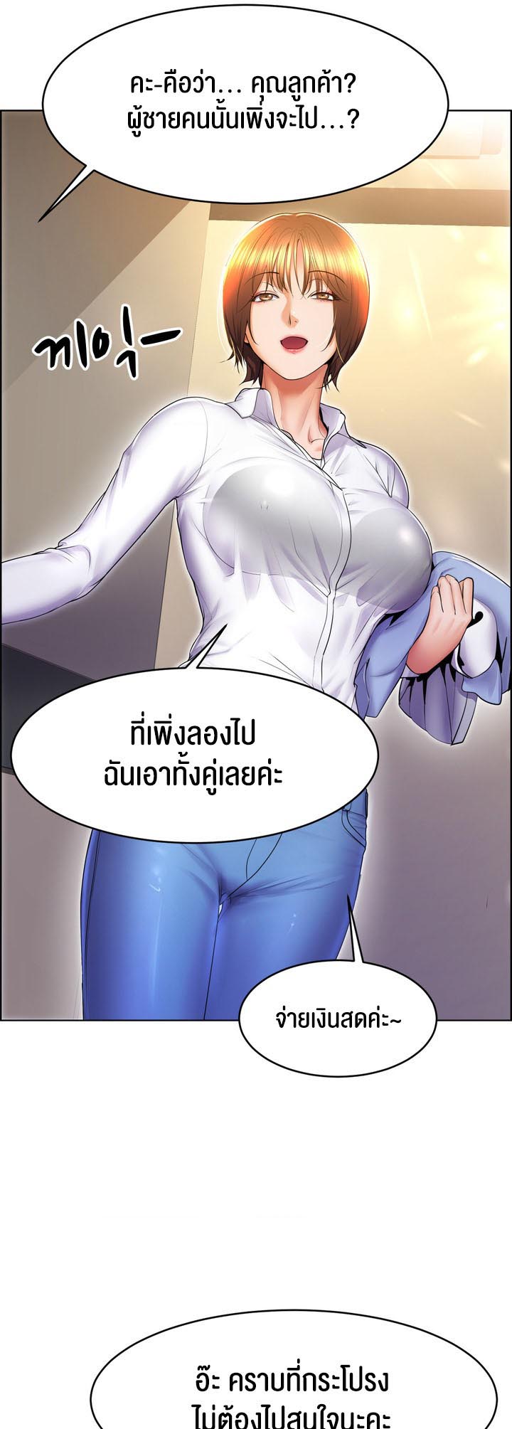 อ่านการ์ตูน Park Moojik Hit the Jackpot 16 ภาพที่ 41