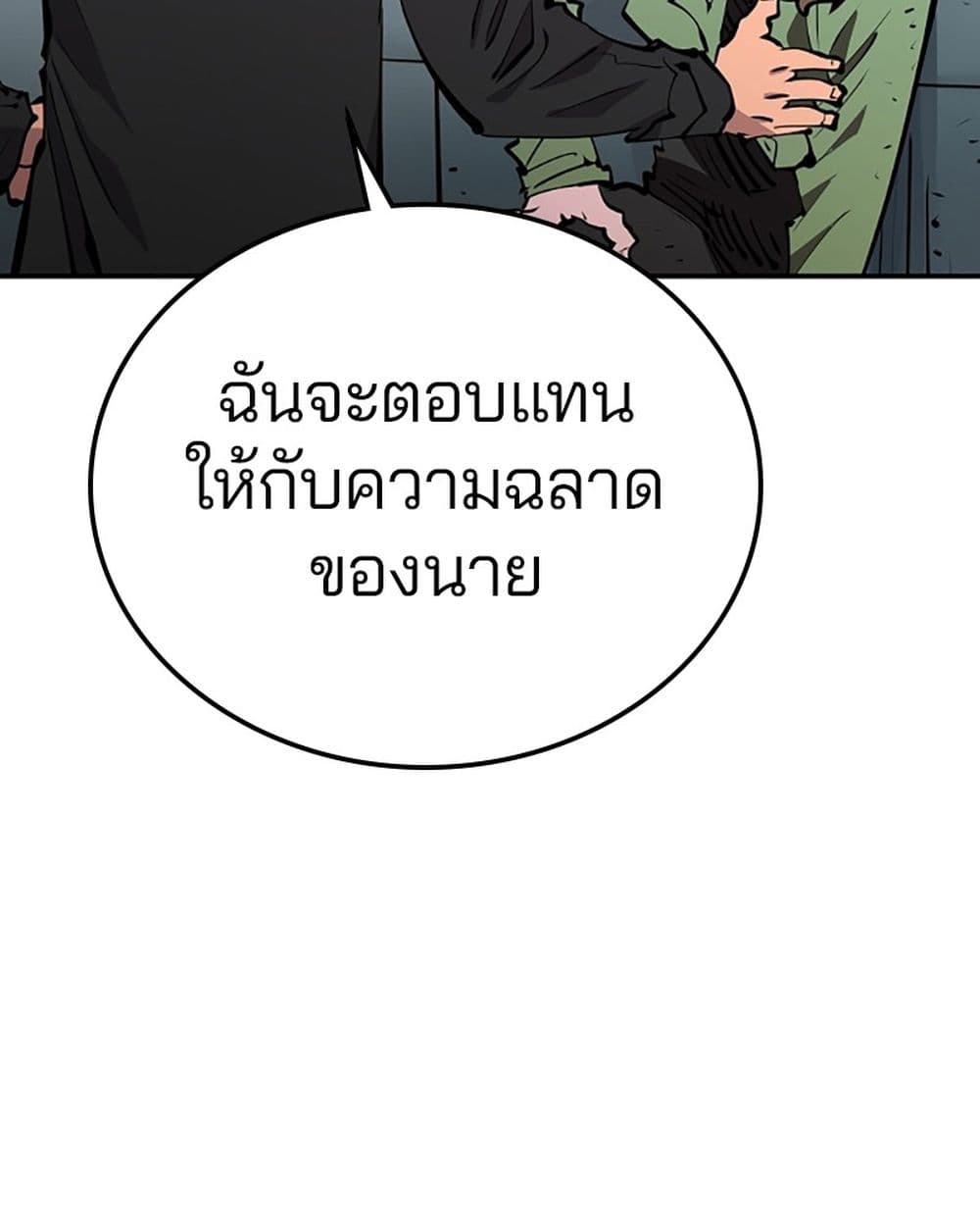 อ่านการ์ตูน Player 95 ภาพที่ 69