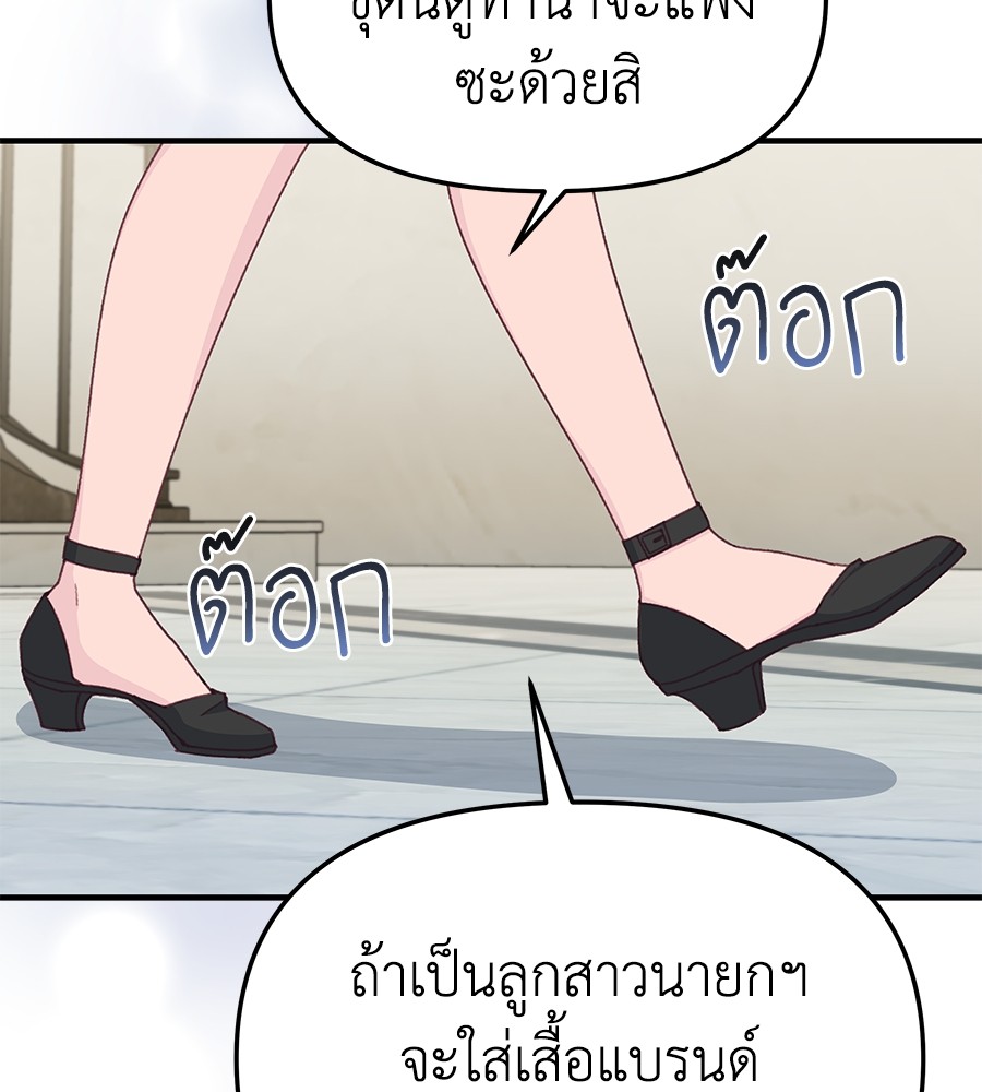 อ่านการ์ตูน Spy House 10 ภาพที่ 13