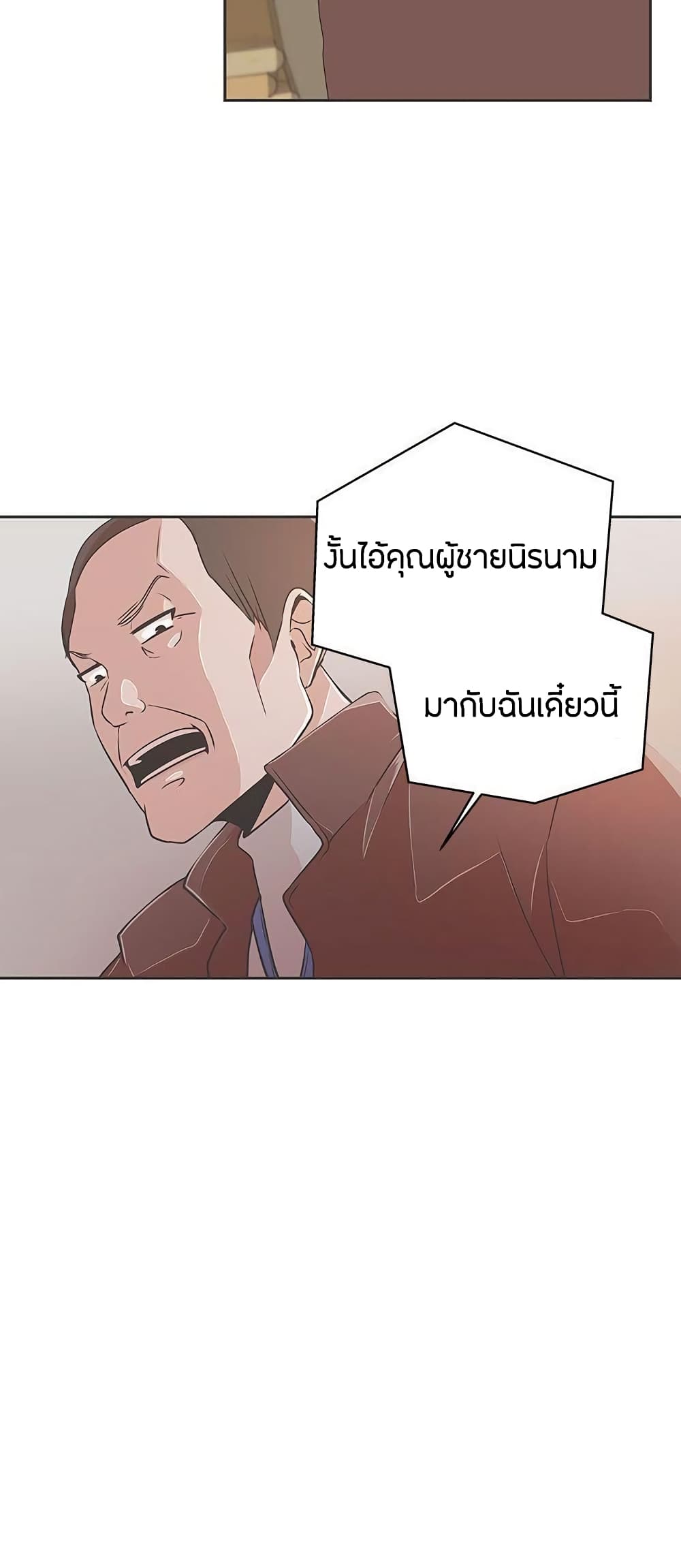 อ่านการ์ตูน Love Navigation 14 ภาพที่ 30