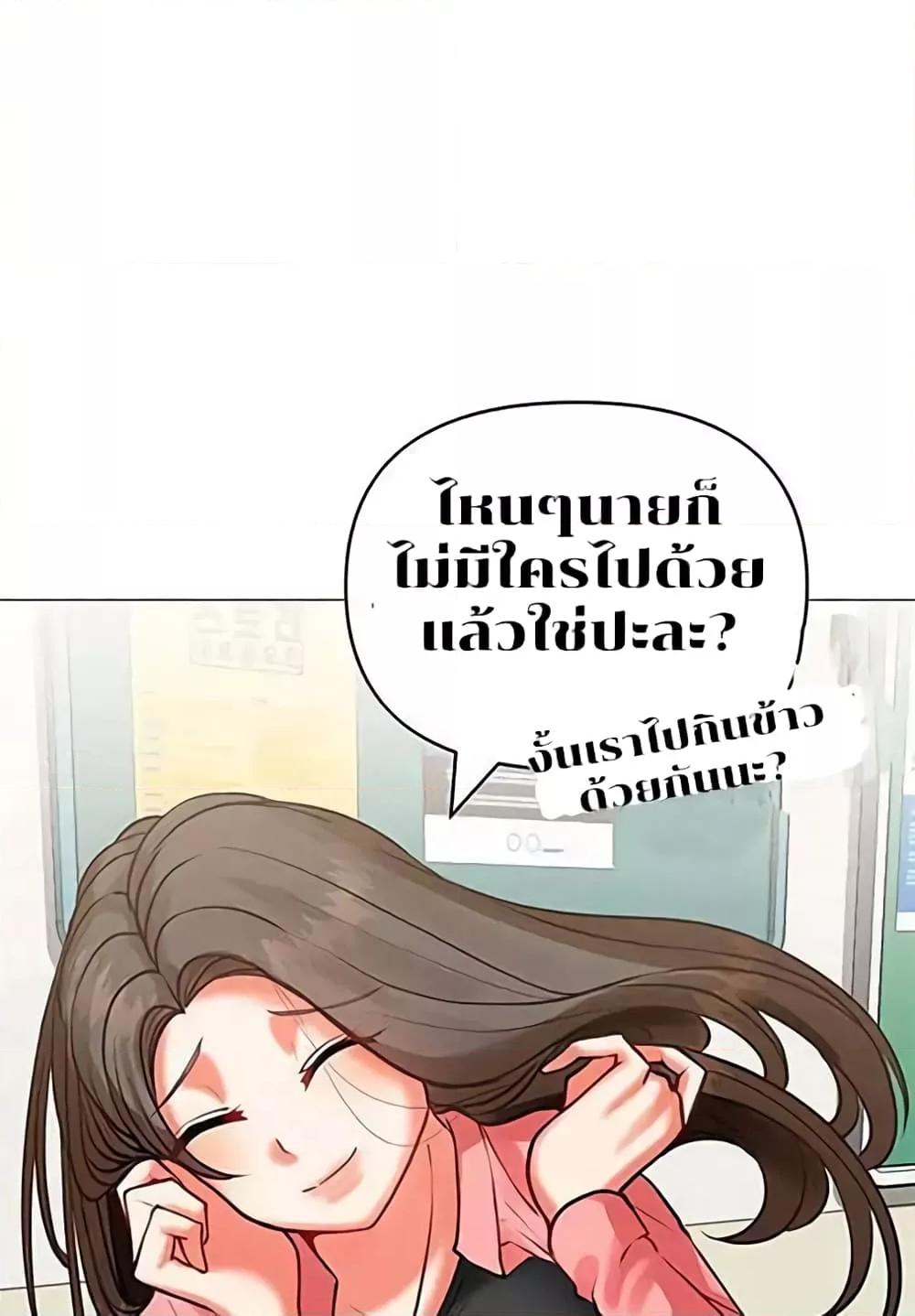 อ่านการ์ตูน Troublesome Sister 3 ภาพที่ 55