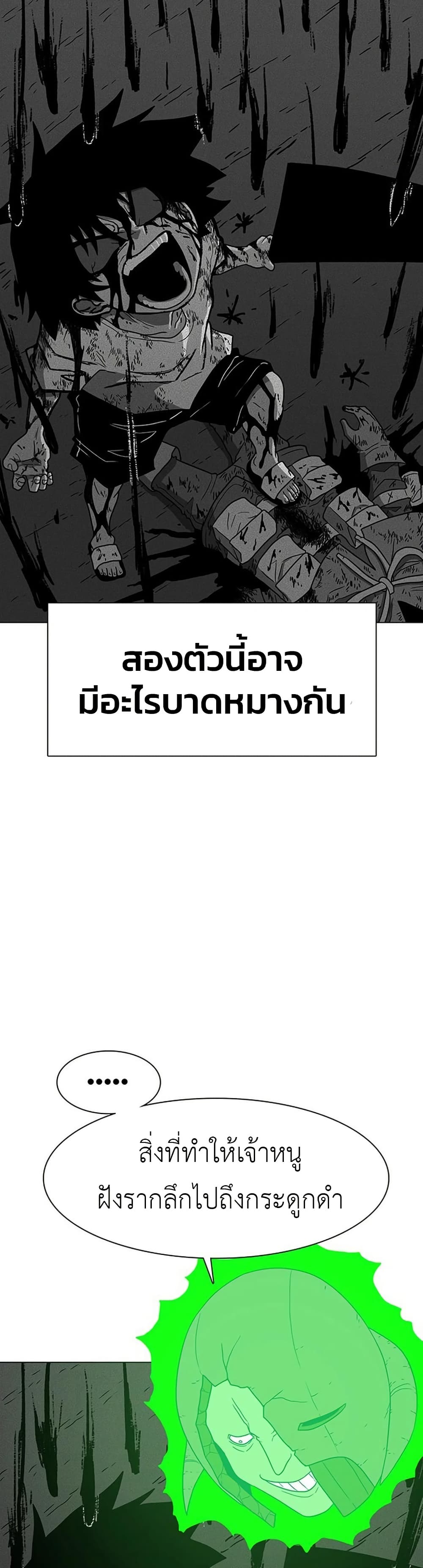 อ่านการ์ตูน The Gray Mark 7 ภาพที่ 25