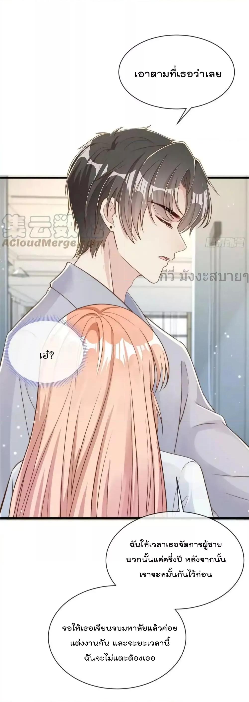 อ่านการ์ตูน Find Me In Your Meory 98 ภาพที่ 21