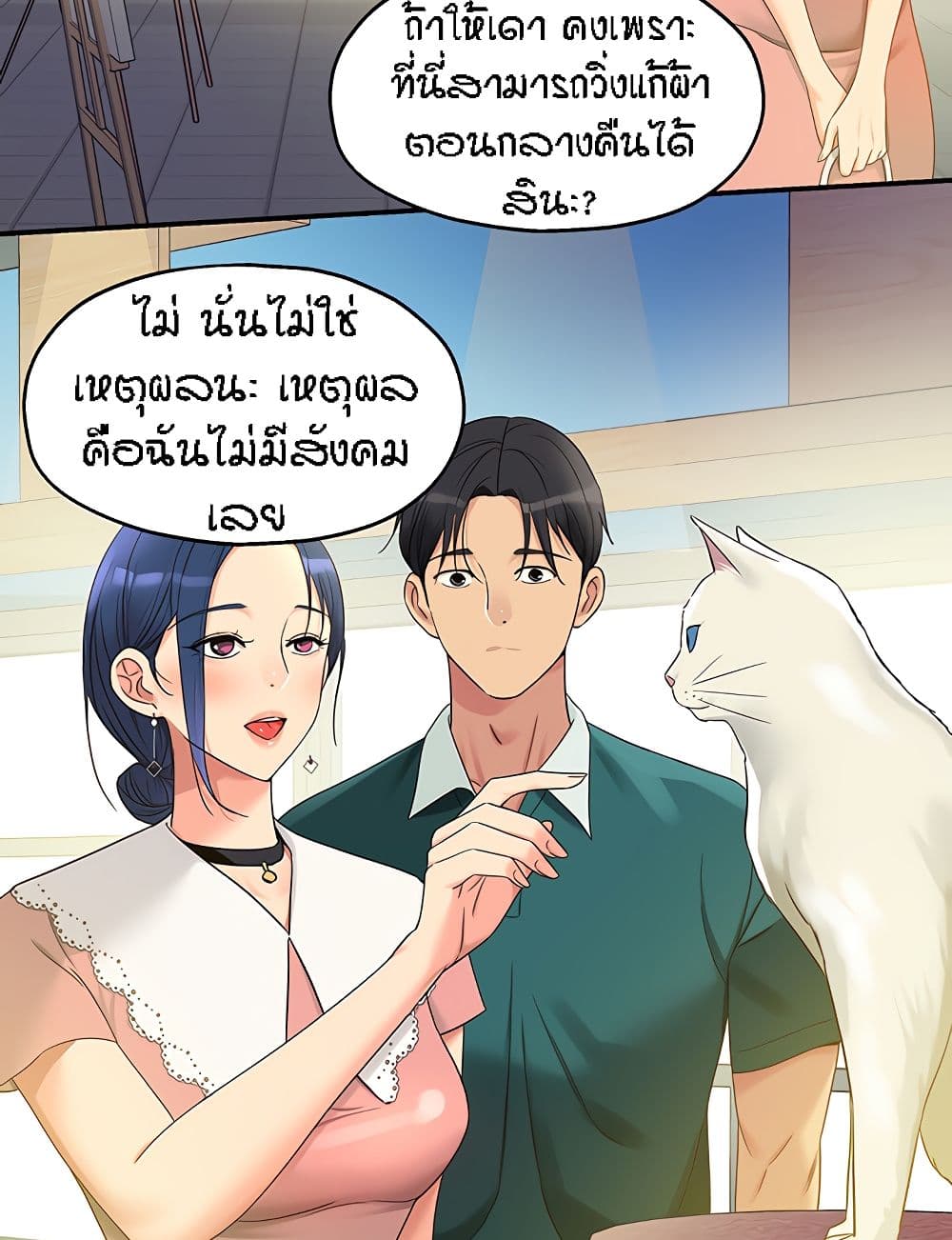 อ่านการ์ตูน Glory Hole 45 ภาพที่ 67