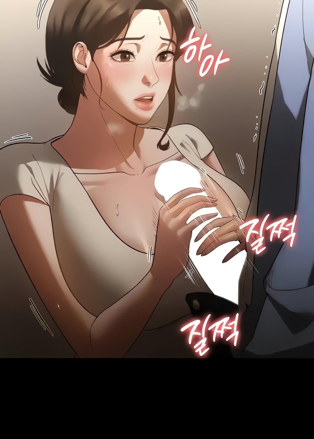 อ่านการ์ตูน The Chairman’s Wife 6 ภาพที่ 41