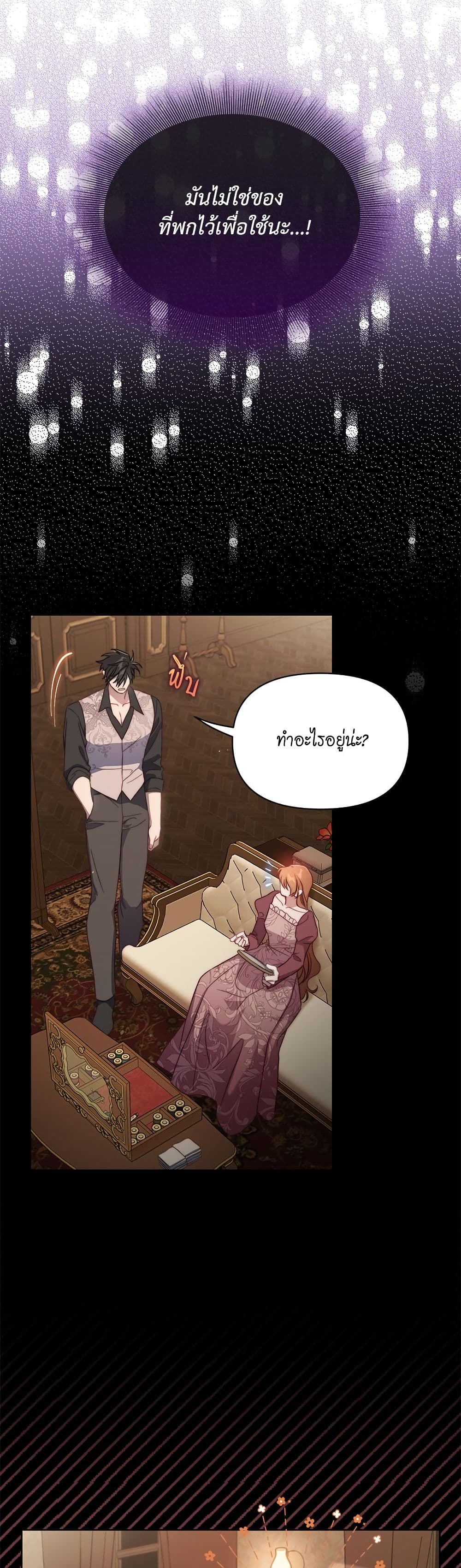 อ่านการ์ตูน Lucia 152 ภาพที่ 42