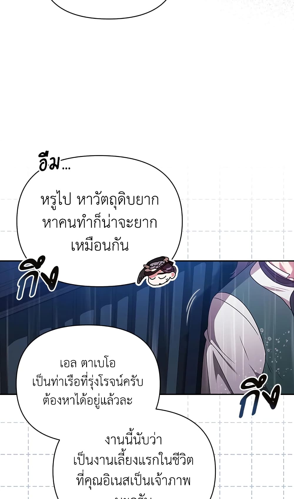 อ่านการ์ตูน The Broken Ring This Marriage Will Fail Anyway 29 ภาพที่ 15