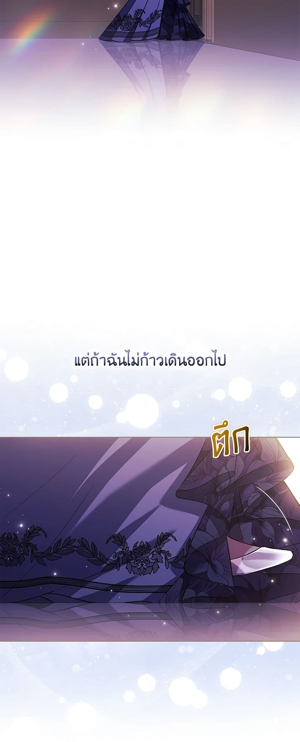 อ่านการ์ตูน I Don’t Trust My Twin Sister Series 66 ภาพที่ 20