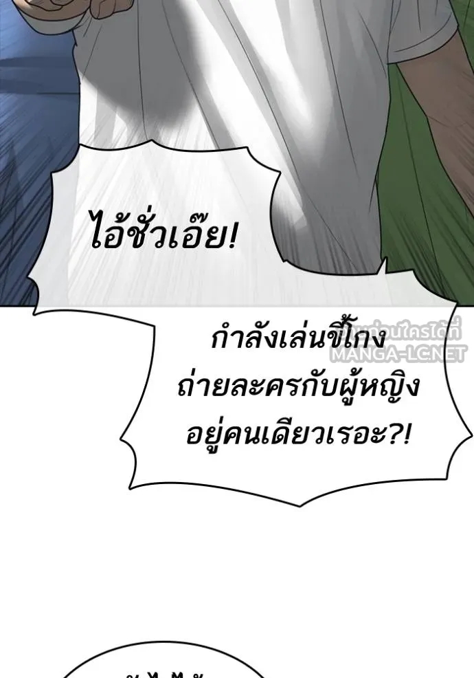 อ่านการ์ตูน Loser Life 2 44 ภาพที่ 39