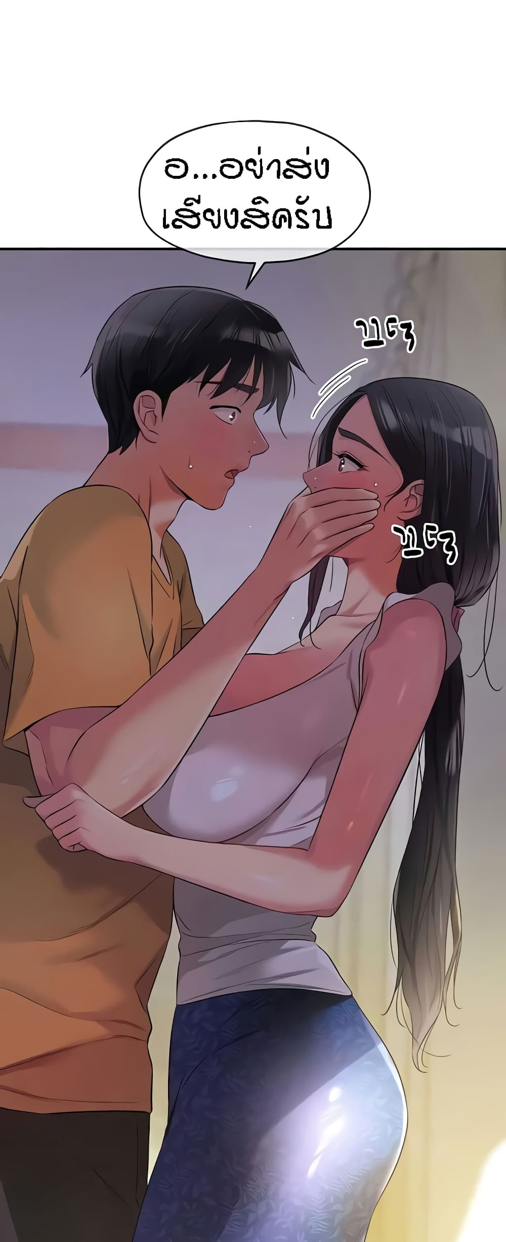 อ่านการ์ตูน Glory Hole 84 ภาพที่ 15