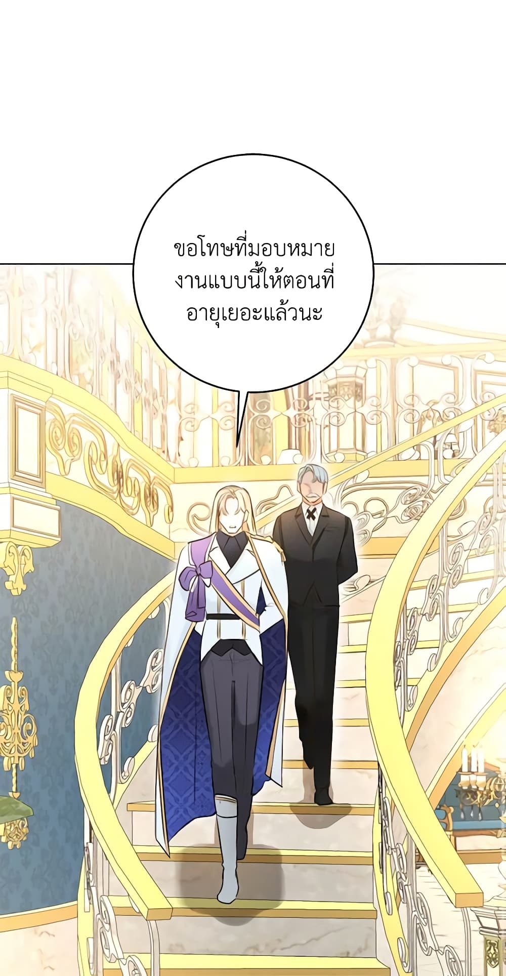 อ่านการ์ตูน The Archduke’s Gorgeous Wedding Was a Fraud 31 ภาพที่ 36