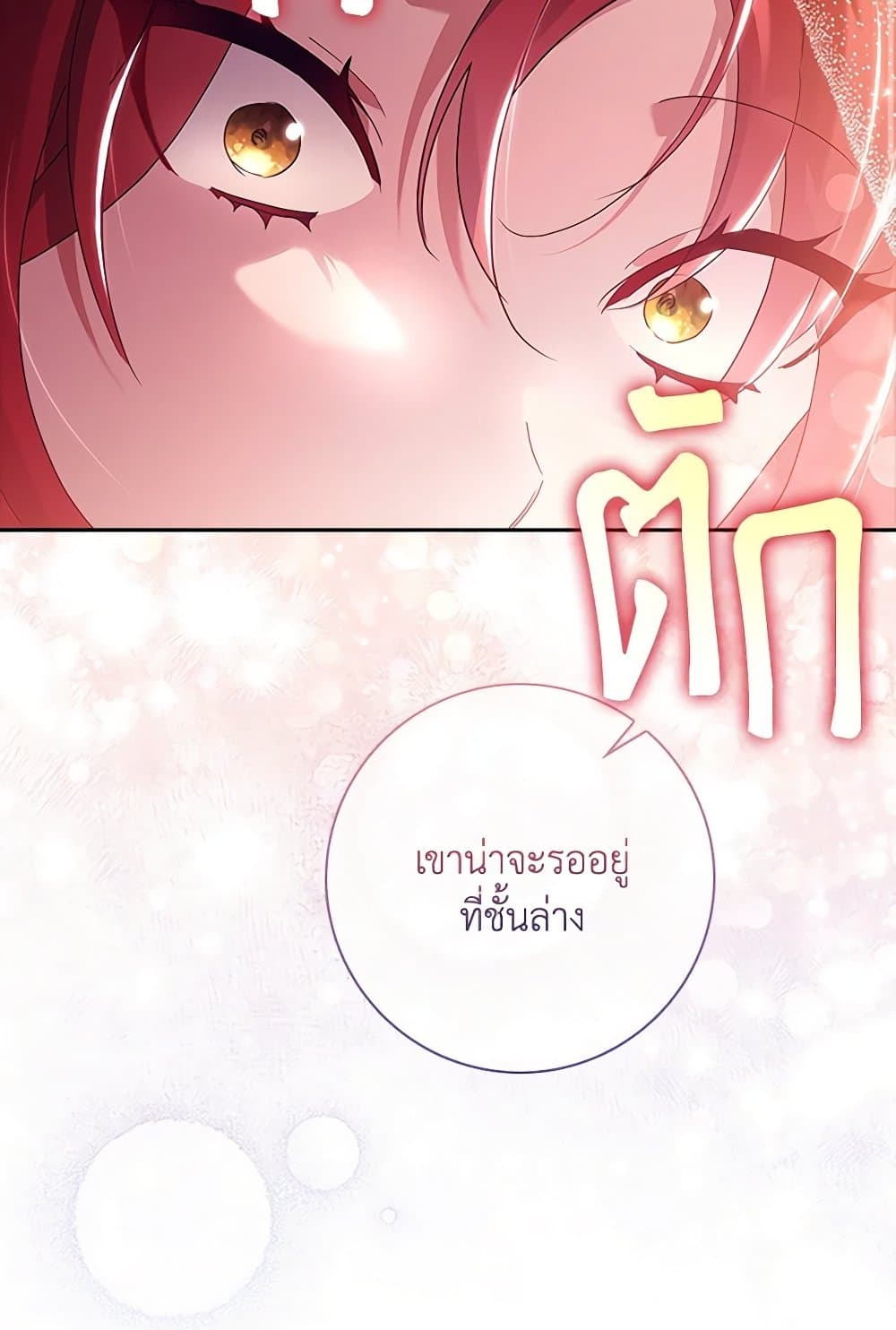 อ่านการ์ตูน The Princess in the Attic 70 ภาพที่ 19