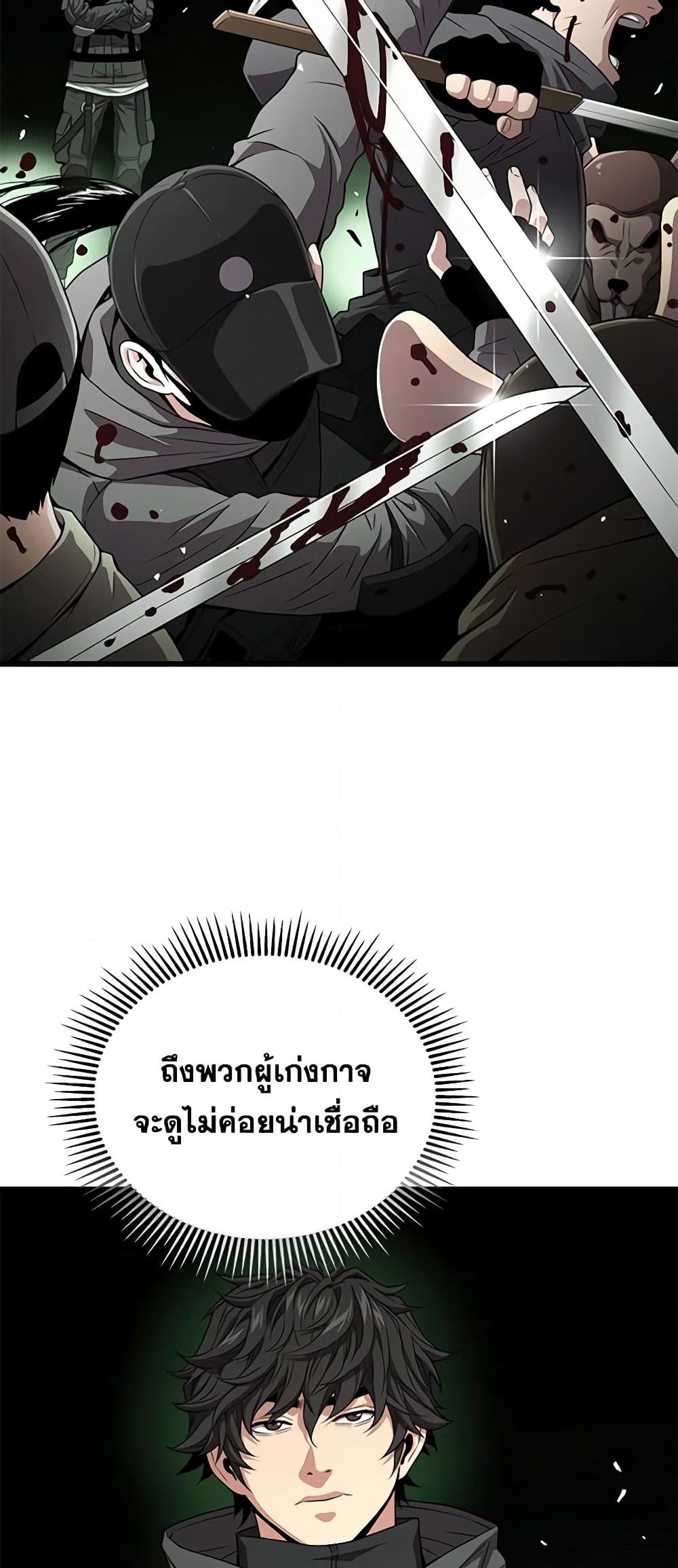 อ่านการ์ตูน Hoarding in Hell 58 ภาพที่ 52