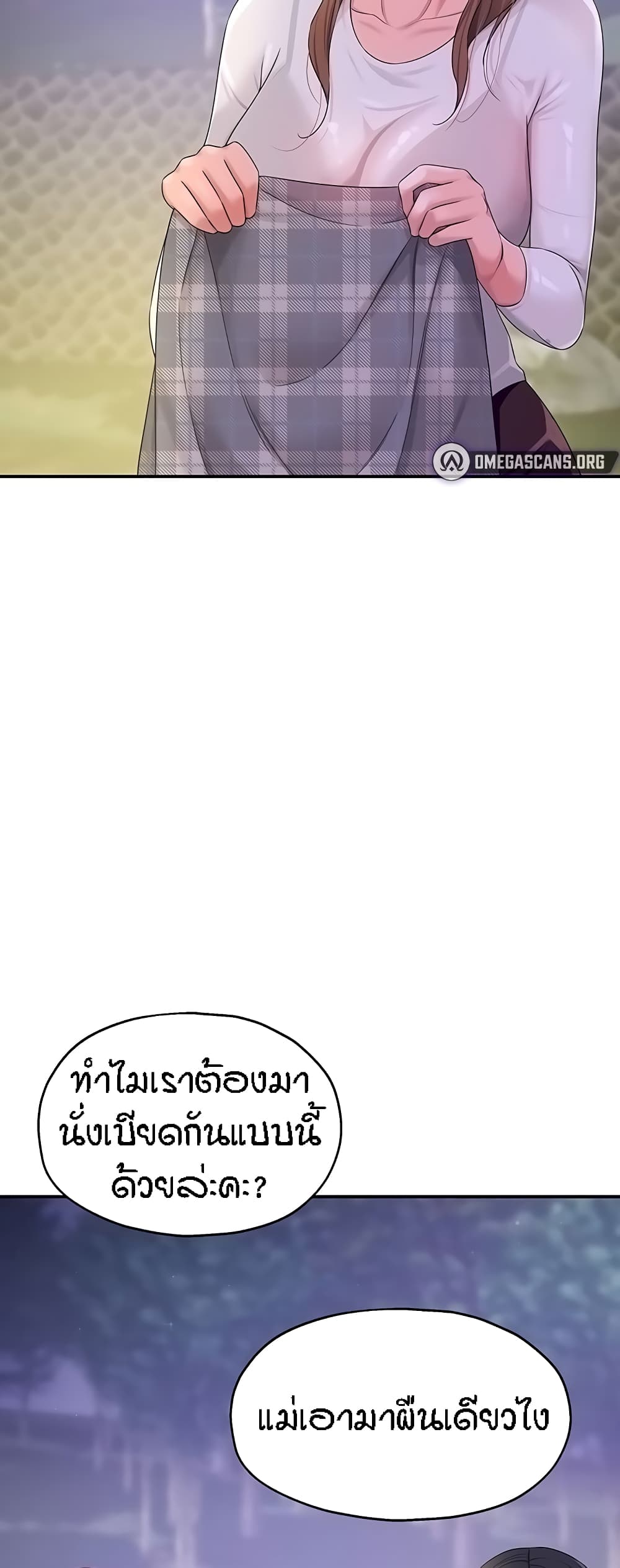 อ่านการ์ตูน Glory Hole 60 ภาพที่ 31