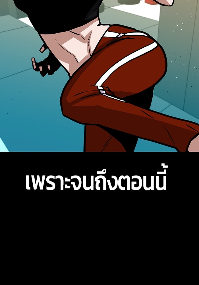 อ่านการ์ตูน Hand over the Money! 39 ภาพที่ 140