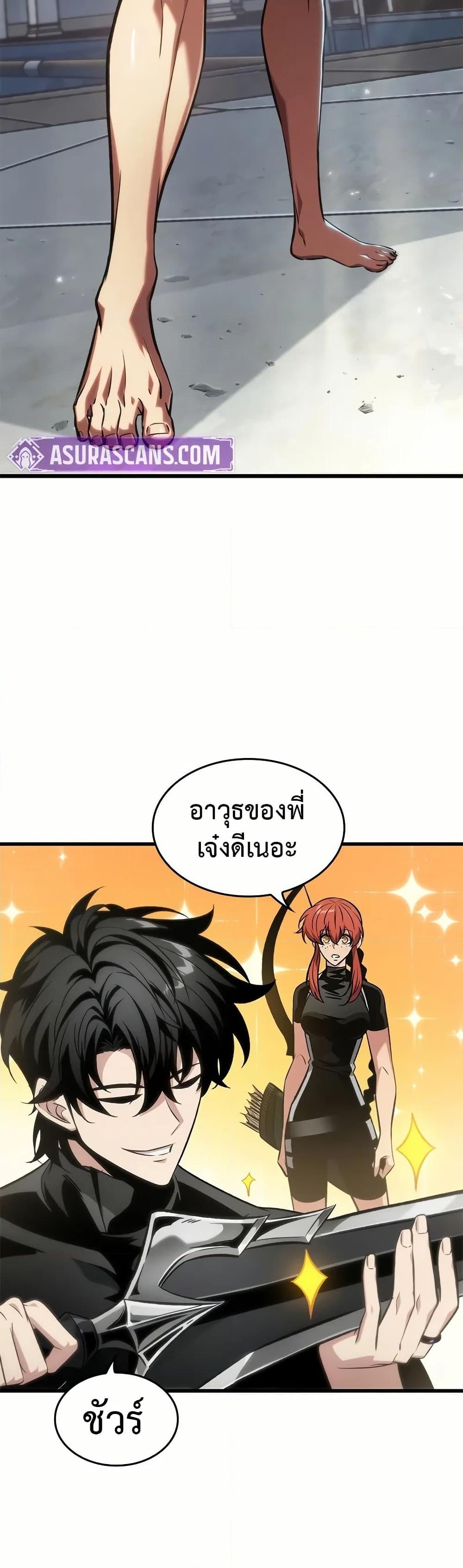 อ่านการ์ตูน Pick Me Up, Infinite Gacha 130 ภาพที่ 33