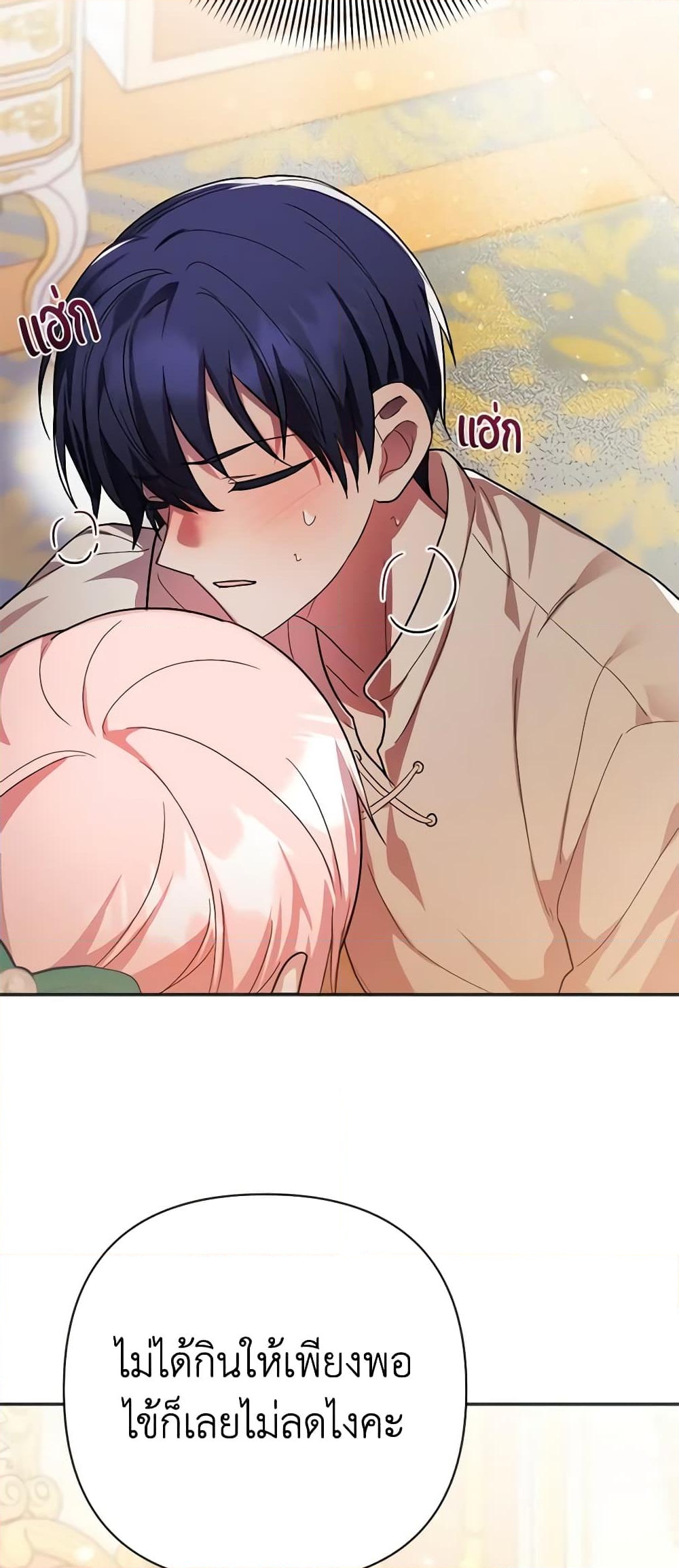 อ่านการ์ตูน You Awakened while I Was Dead 8 ภาพที่ 55