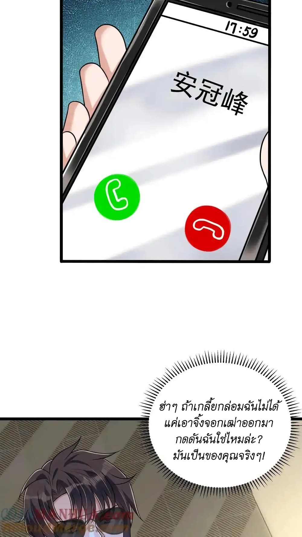 อ่านการ์ตูน I Accidentally Became Invincible While Studying With My Sister 43 ภาพที่ 19