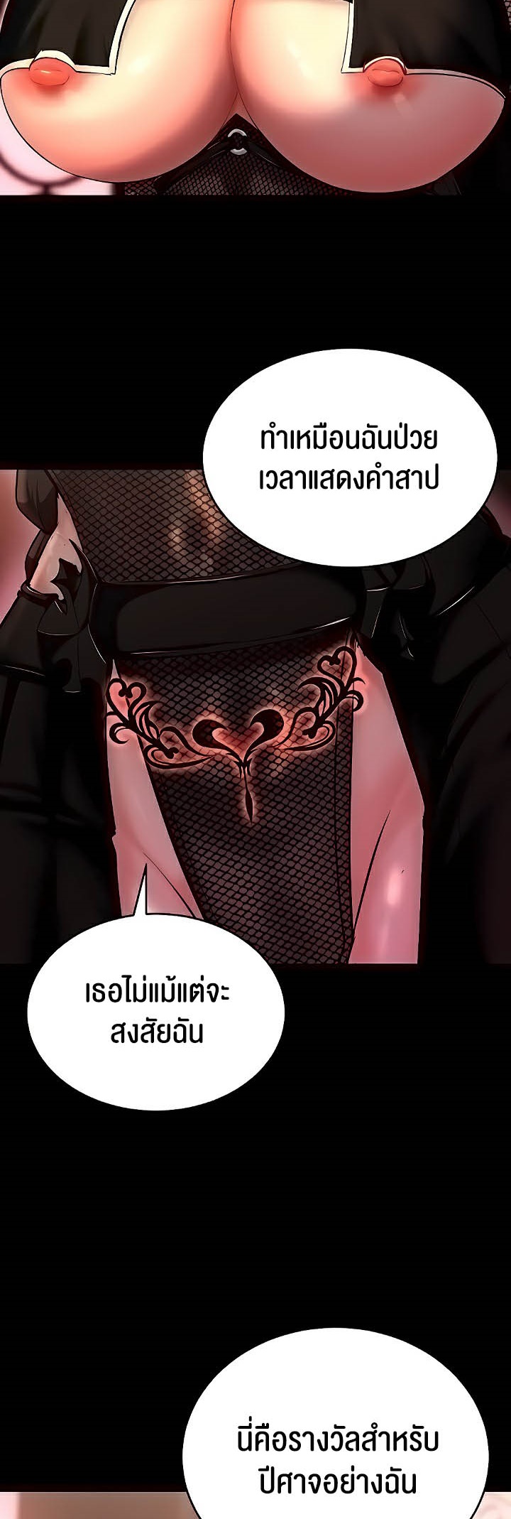 อ่านการ์ตูน Corruption in the Dungeon 7 ภาพที่ 32