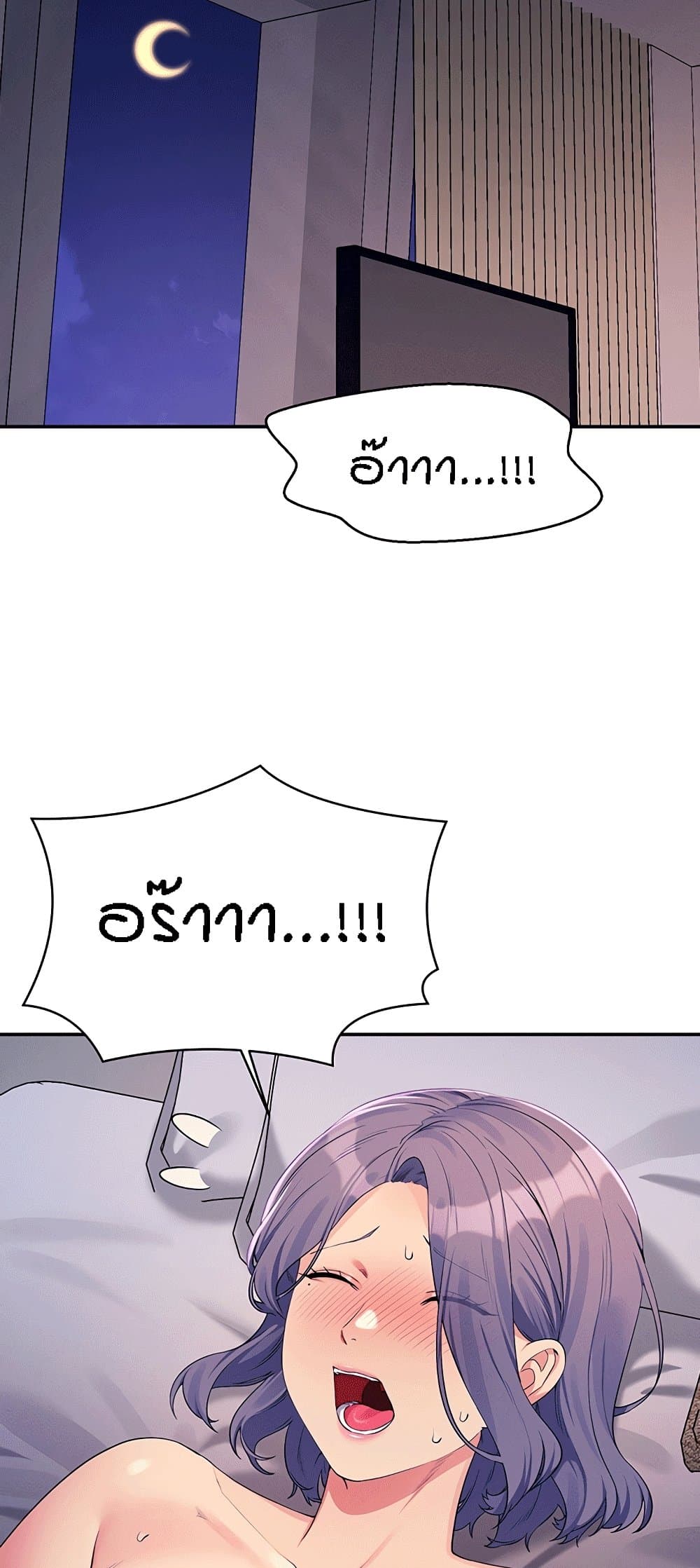 อ่านการ์ตูน Is There No Goddess in My College? 112 ภาพที่ 4