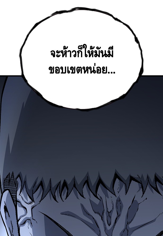 อ่านการ์ตูน King Game 66 ภาพที่ 60