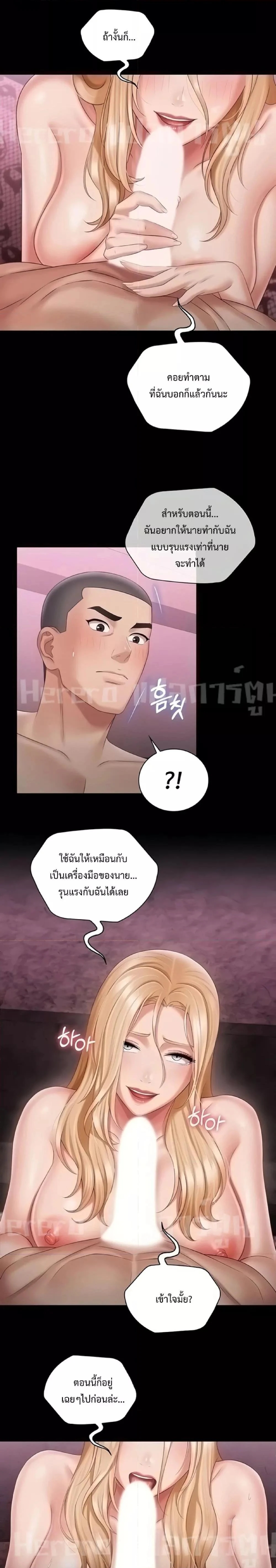 อ่านการ์ตูน My Sister’s Duty 66 ภาพที่ 24