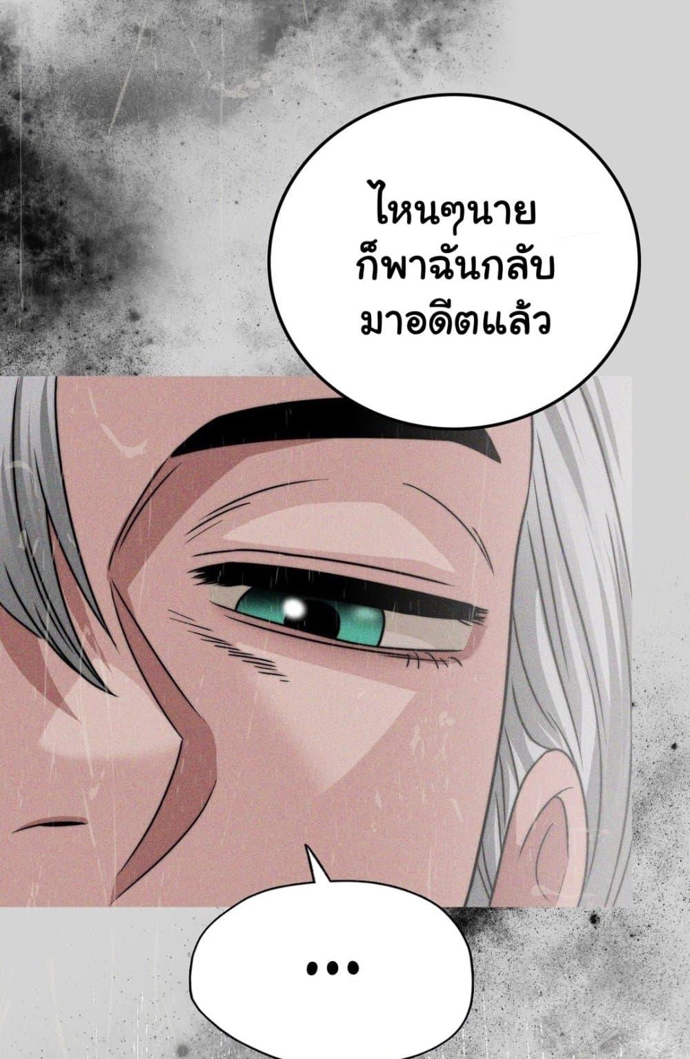 อ่านการ์ตูน Stepmother’s Past 28 ภาพที่ 39