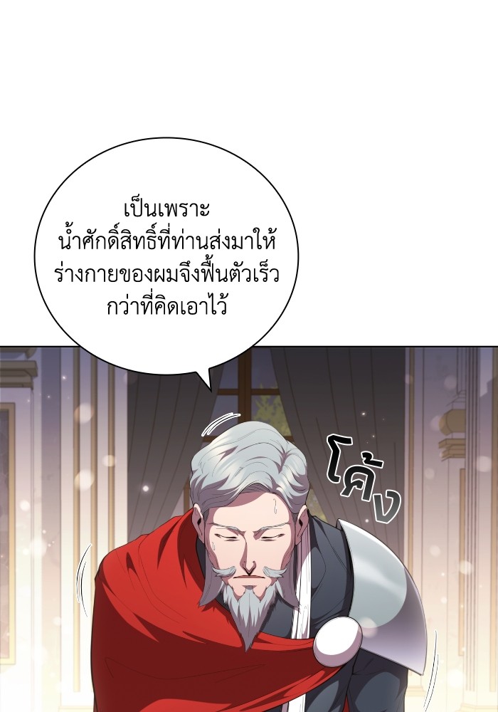 อ่านการ์ตูน I Regressed As The Duke 62 ภาพที่ 9