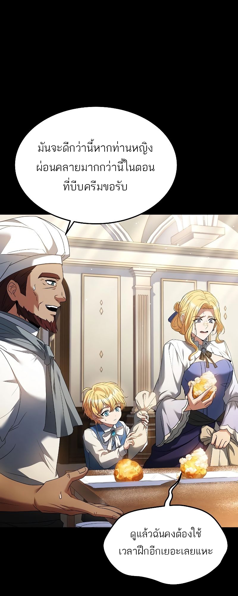 อ่านการ์ตูน A Wizard’s Restaurant 22 ภาพที่ 20