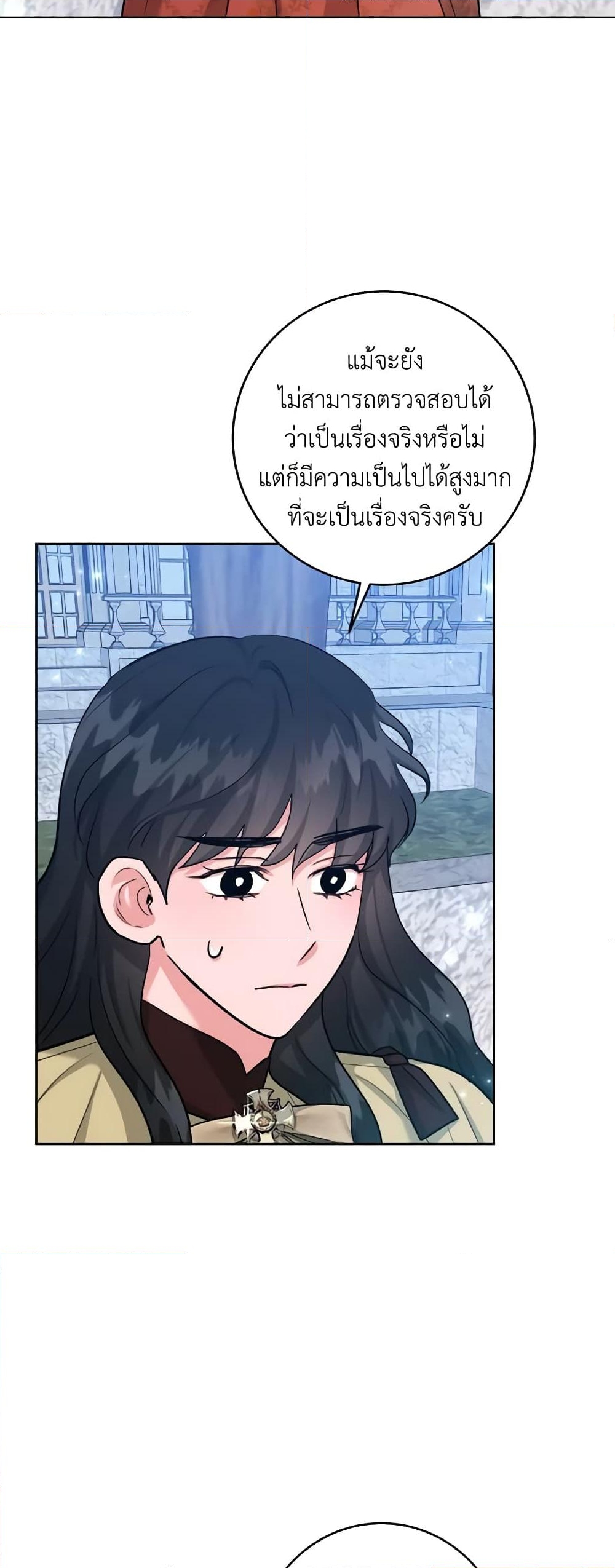 อ่านการ์ตูน The Northern Duke Needs A Warm Hug 51 ภาพที่ 23