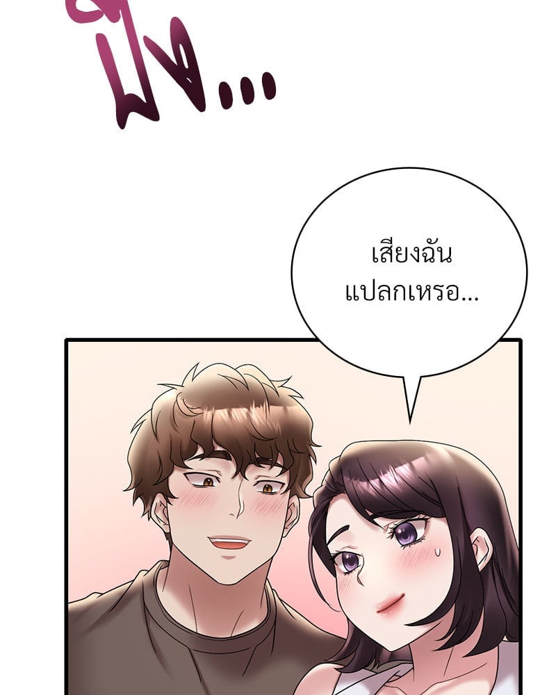 อ่านการ์ตูน Drunk on You 21 ภาพที่ 41