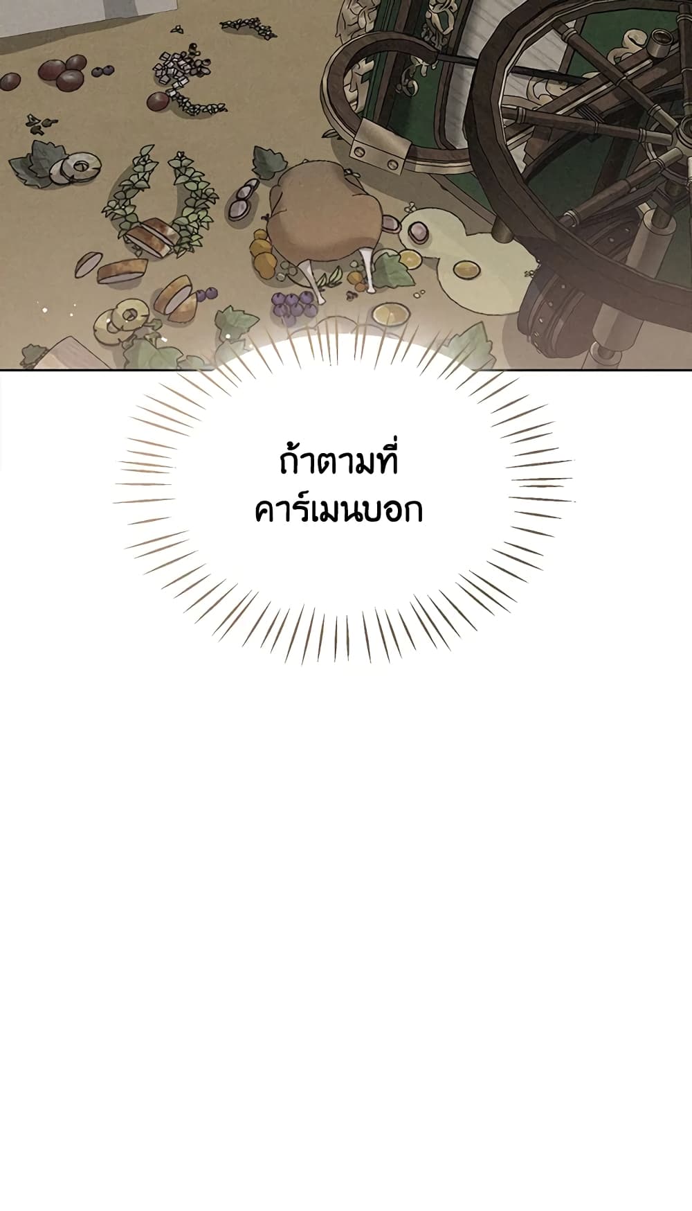 อ่านการ์ตูน Baby Princess Through the Status Window 10 ภาพที่ 64