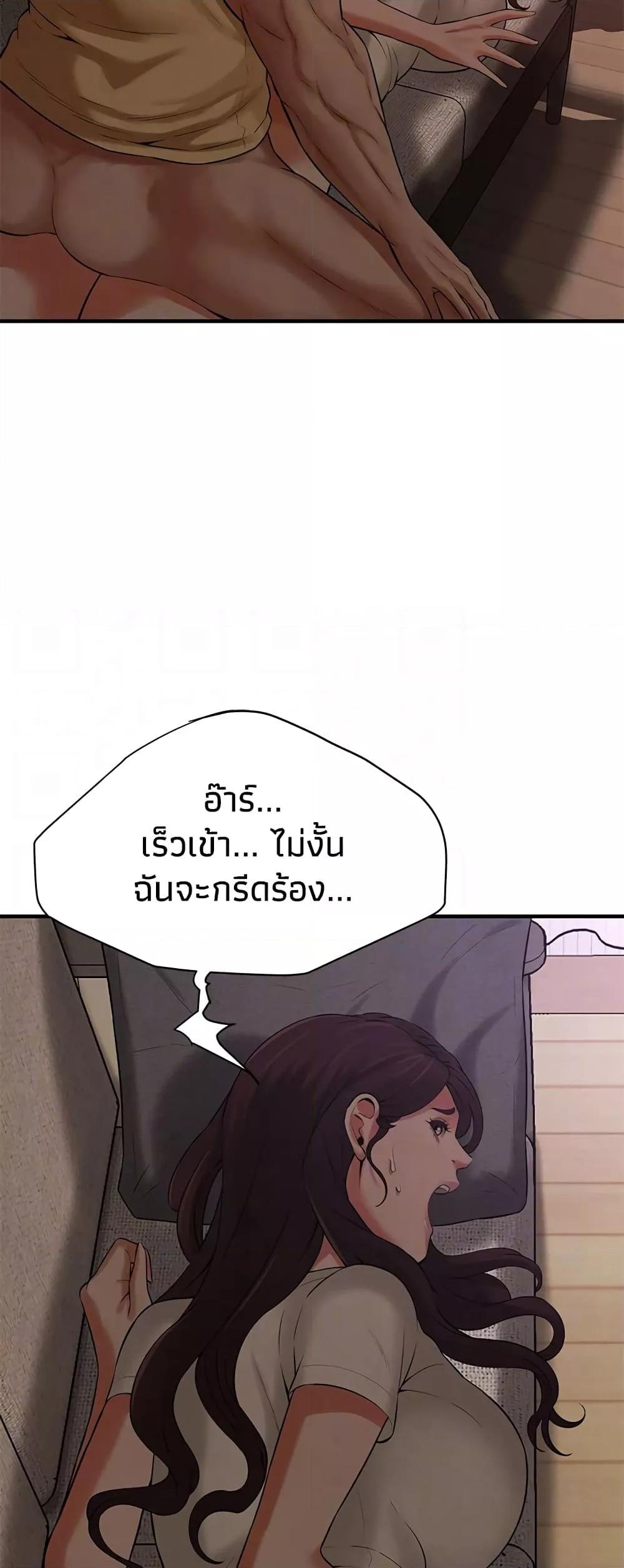 อ่านการ์ตูน Bastard 36 ภาพที่ 18