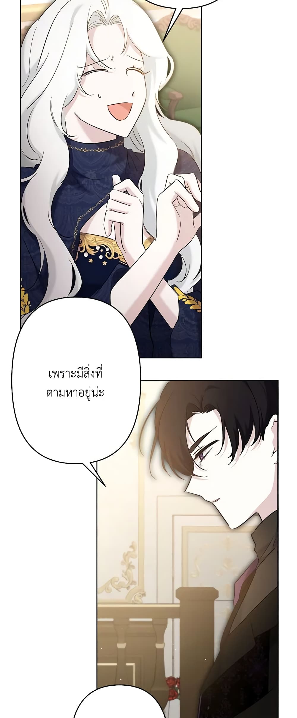 อ่านการ์ตูน I Need to Raise My Sister Right 18 ภาพที่ 30