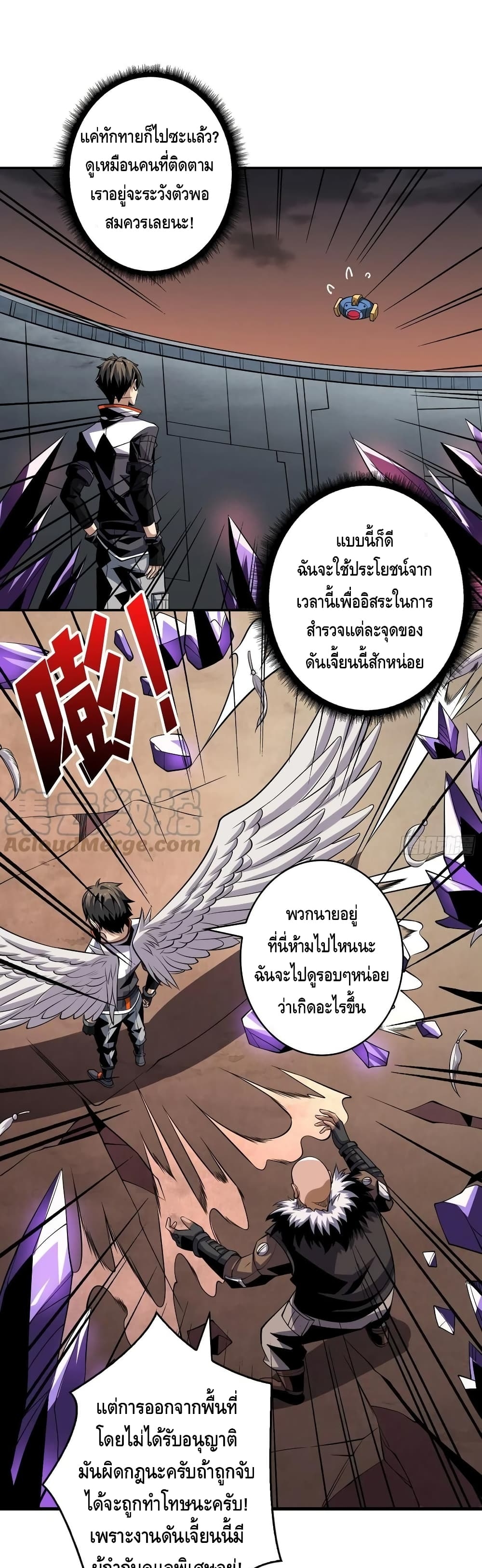 อ่านการ์ตูน King Account at the Start 127 ภาพที่ 2