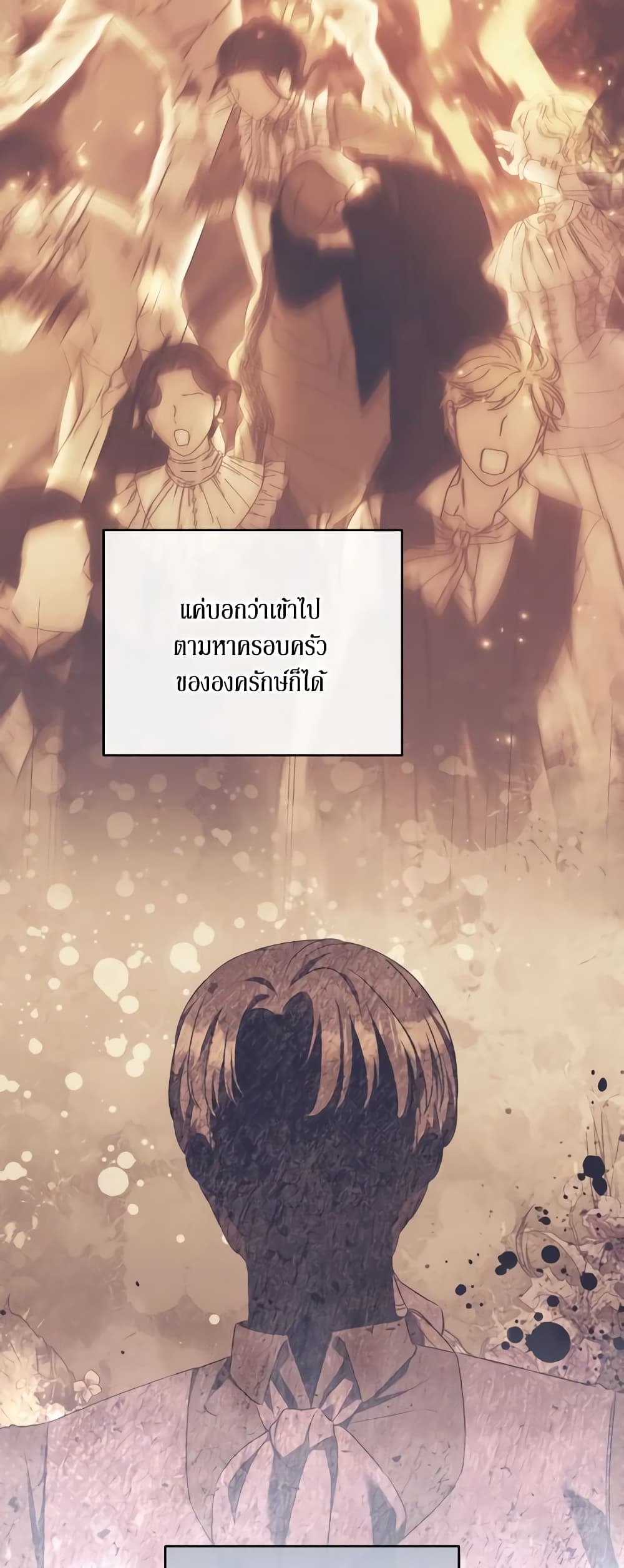 อ่านการ์ตูน I Just Want My Happy Ending! 35 ภาพที่ 44