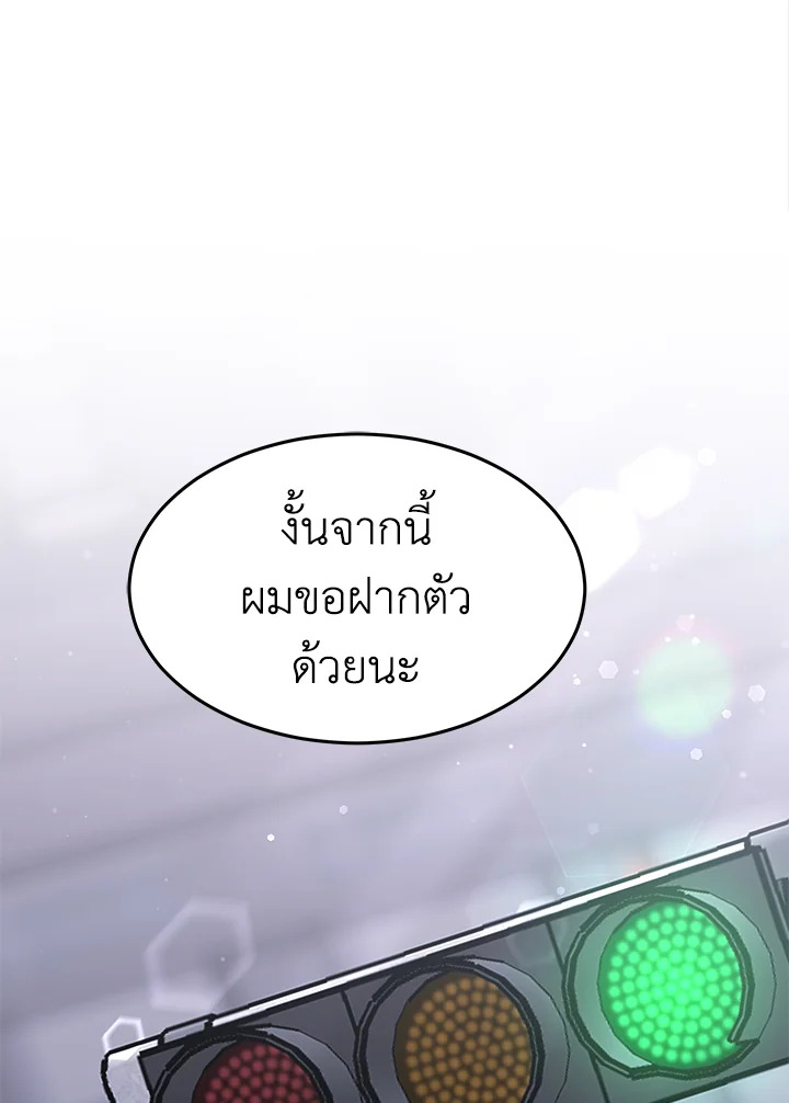 อ่านการ์ตูน It’s My First Time Getting 13 ภาพที่ 86