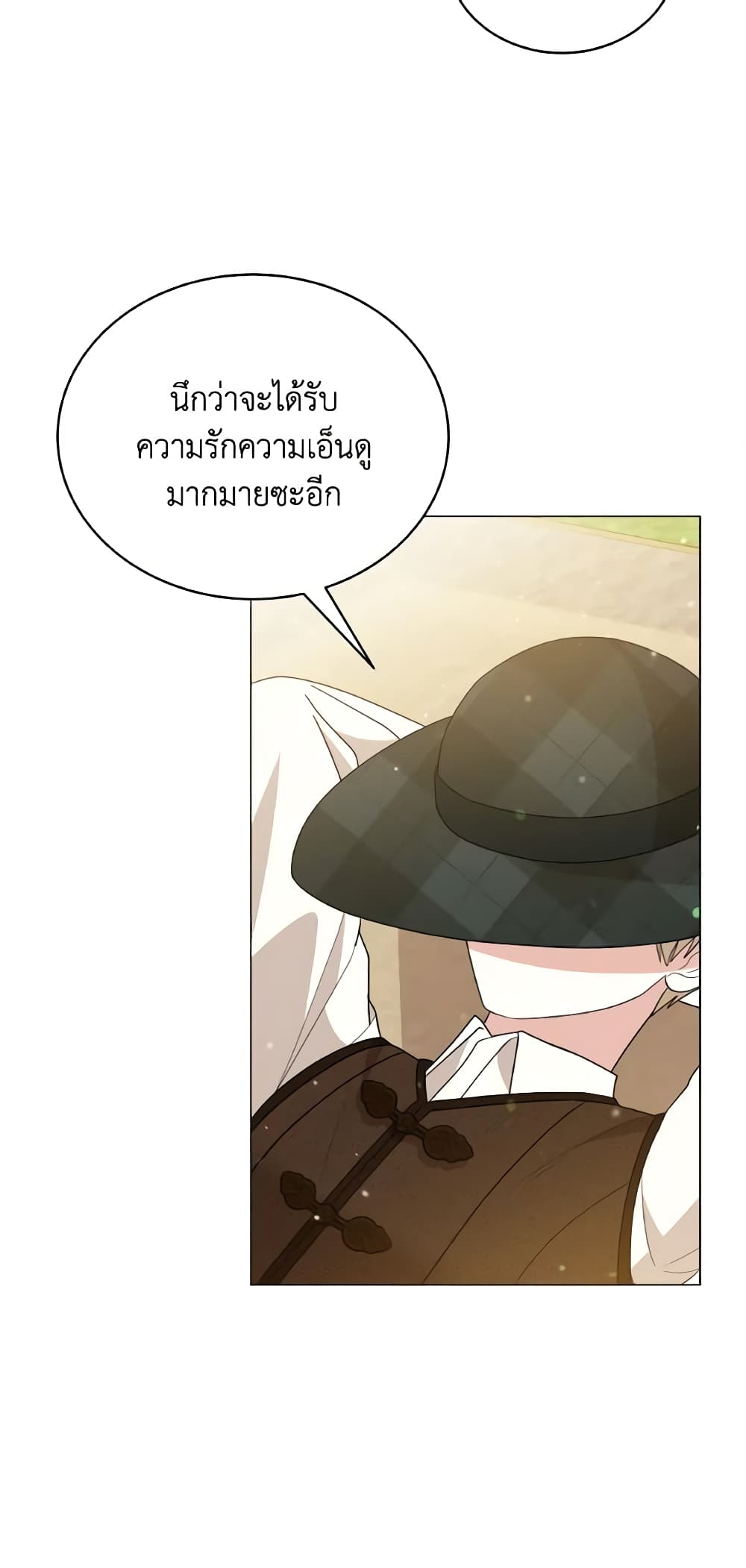 อ่านการ์ตูน The Little Princess Waits for the Breakup 19 ภาพที่ 43