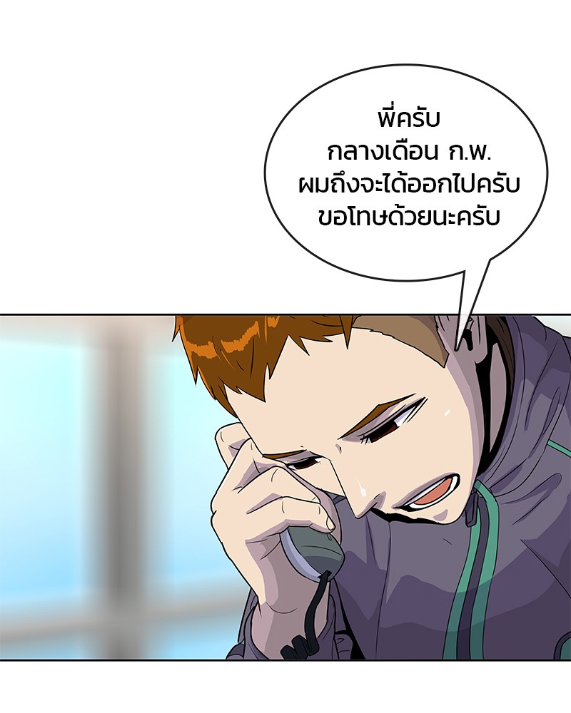 อ่านการ์ตูน Kitchen Soldier 83 ภาพที่ 35