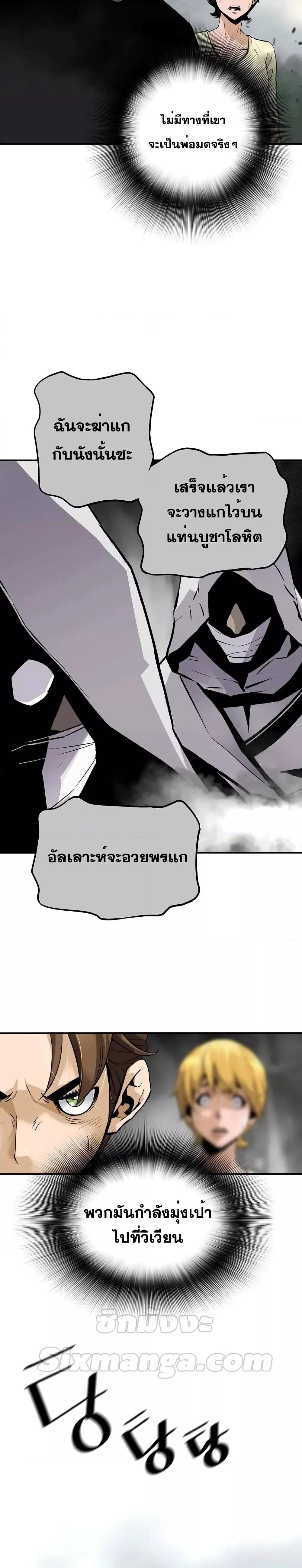 อ่านการ์ตูน Return of the Legend 114 ภาพที่ 19