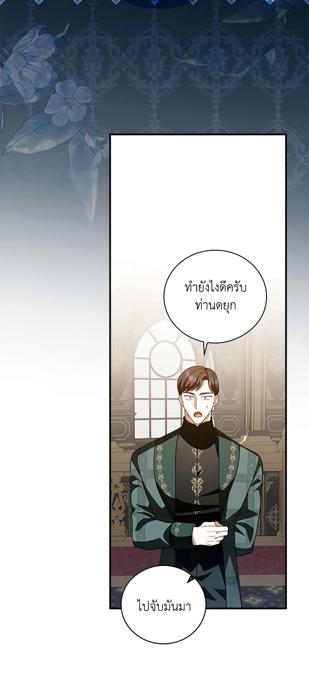 อ่านการ์ตูน I Raised Him Modestly, But He Came Back Obsessed With Me 26 ภาพที่ 35