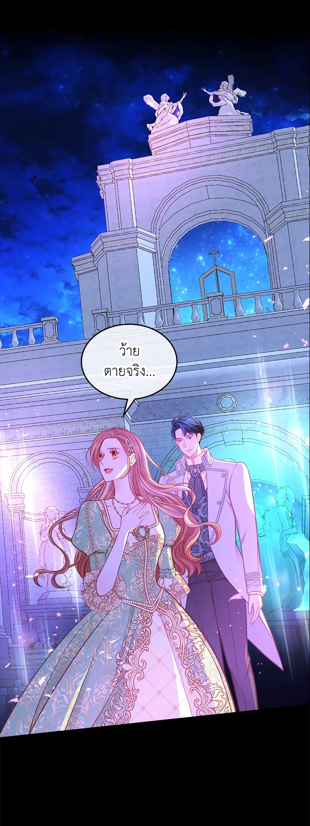 อ่านการ์ตูน The Duchess’s Secret Dressing Room 27 ภาพที่ 41