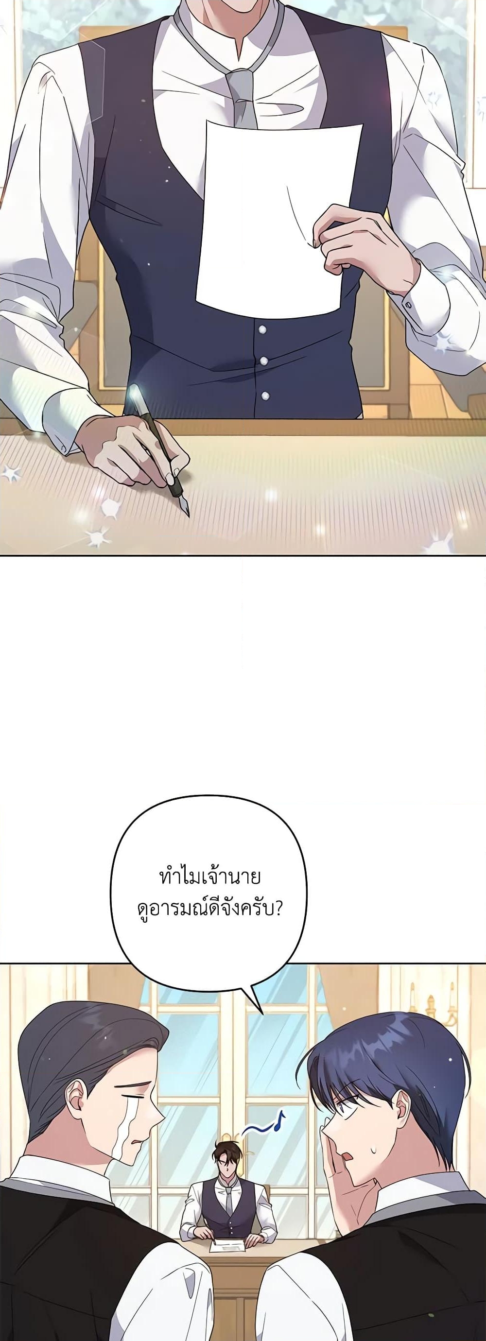 อ่านการ์ตูน What It Means to Be You 97 ภาพที่ 4