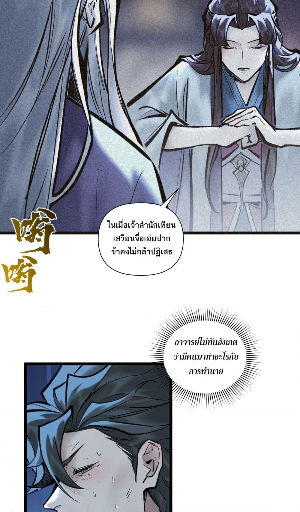 อ่านการ์ตูน A Thought Of Freedom 42 ภาพที่ 25