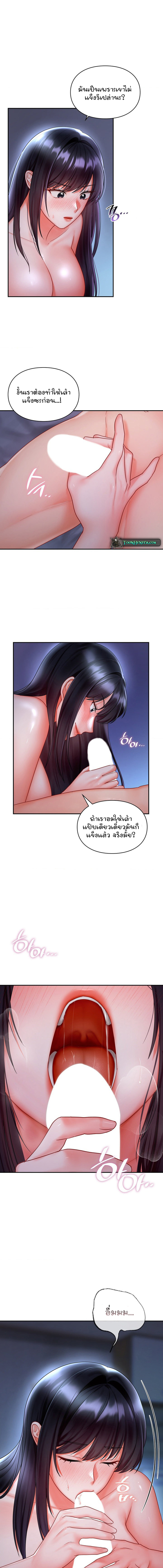 อ่านการ์ตูน The Kid Is Obsessed With Me 17 ภาพที่ 5