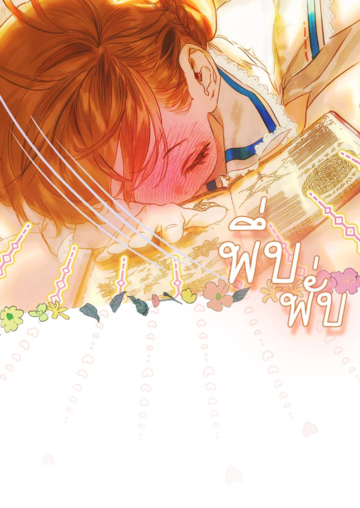 อ่านการ์ตูน My Mother Gets Married Again 36 ภาพที่ 32