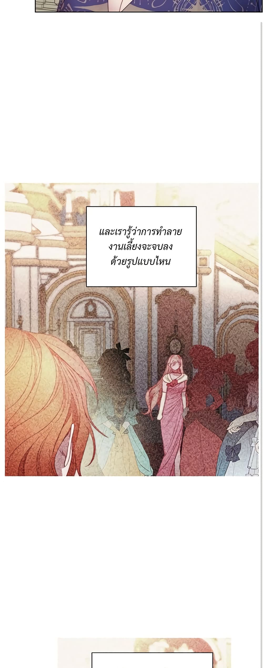 อ่านการ์ตูน Lucia 100 ภาพที่ 44