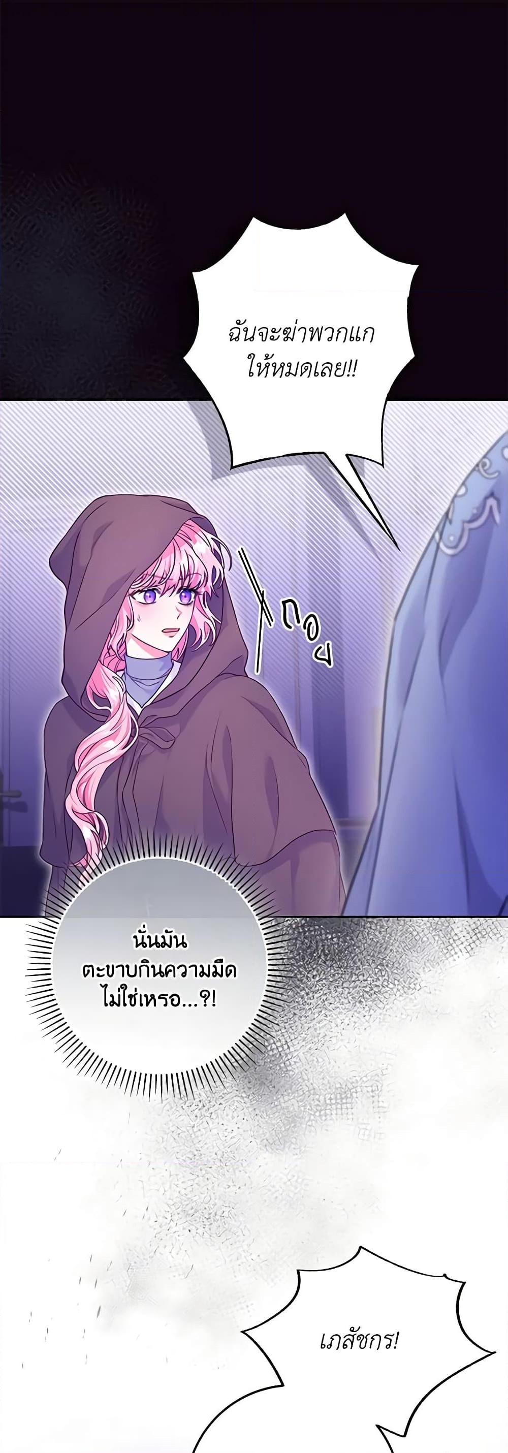 อ่านการ์ตูน Trapped in a Cursed Game, but now with NPCs 11 ภาพที่ 16