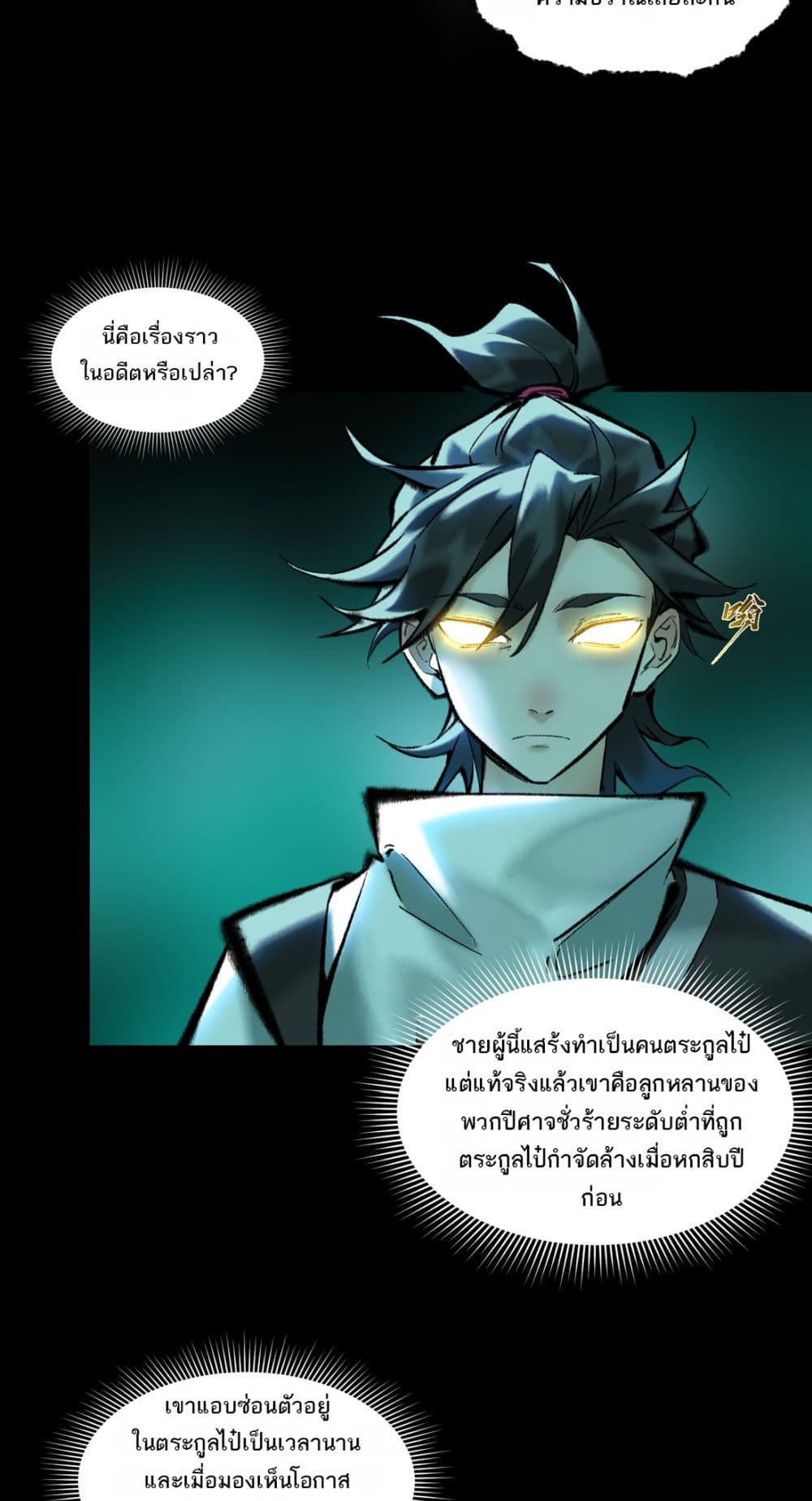 อ่านการ์ตูน A Thought Of Freedom 23 ภาพที่ 14