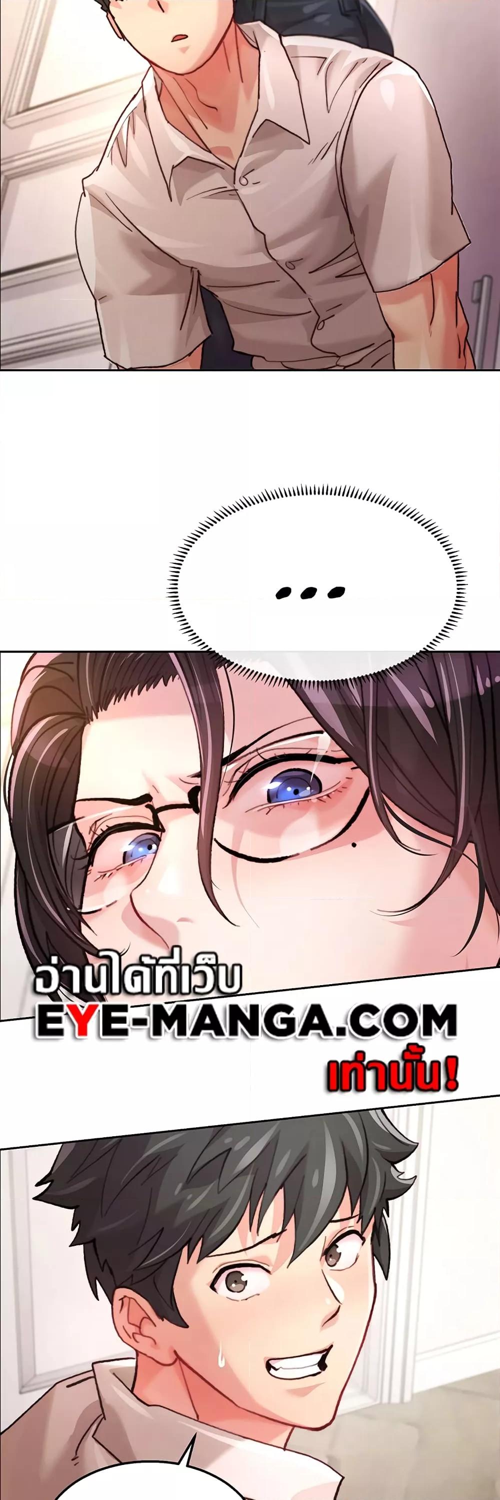 อ่านการ์ตูน Chicken Club 2 ภาพที่ 43